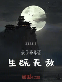 Rebirth is Invincible