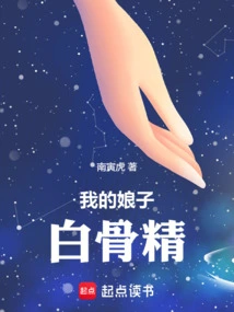 Journey to the West: after Being Possessed by the White Bone Demon, I Became Invincible