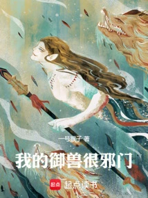 My Beast Control is Very Evil