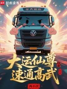 Great Luck Immortal, Fast Pass and High Martial Arts