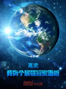 Gao Wu: I Have a Panel of the Strongest Players!