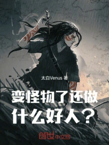 How Can You Be a Good Person If You Become a Monster?