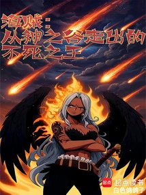 Pirates: the Immortal King Who Emerged from the Valley of Gods