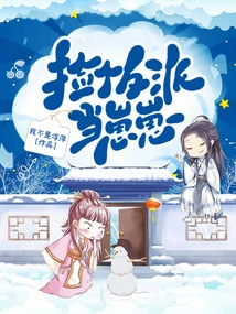 Pick up a Villain and Make Him Your Cub