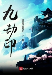 Nine Tribulations Seal