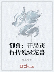 Beast Control: Obtain a Legendary Pet Beast at the Beginning