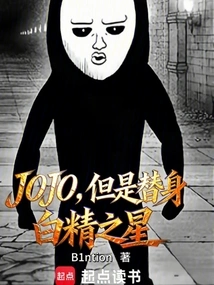 Jojo, but the Substitute Bai Jingxing