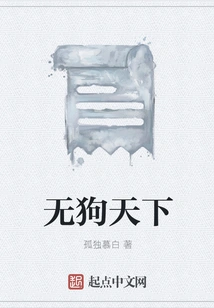 A World Without Dogs