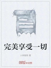 Enjoy Everything Perfectly