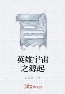 The Origin of the Heroic Universe