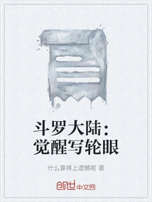 Douluo Dalu: Awakening of the Sharingan