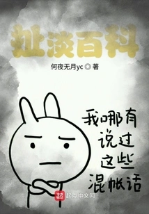 Bullshit Encyclopedia