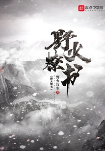 Wildfire Burns Books