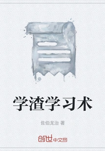 Stupid Learning Skills