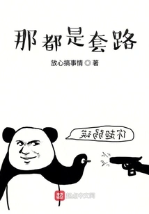 Those Are All Tricks