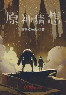 Original God Conjecture