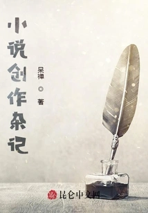 Miscellaneous Notes on Novel Creation