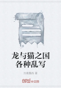 Various Random Writings in the Land of Dragons and Cats