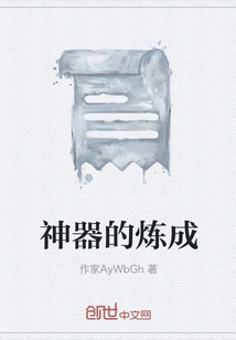 The Making of Artifacts