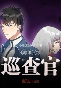 Superpower Inspector