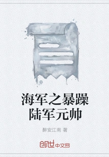 The Irritable Field Marshal of the Navy