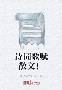 Poems, Songs and Prose!