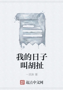 My Life is Called Bullshit