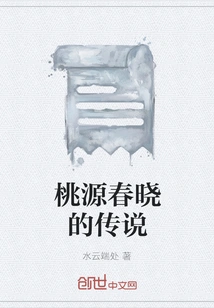 The Legend of Spring Dawn in Taoyuan