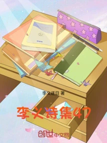 Li Yi's Poetry Collection 47