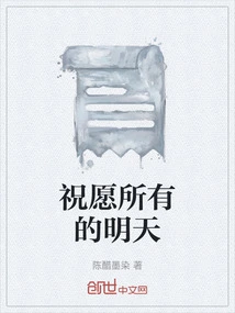 Wishing All the Tomorrows