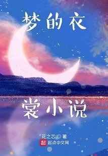 Clothes of Dreams Novels and Poems Anthology