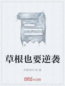 The Grassroots Must Also Counterattack