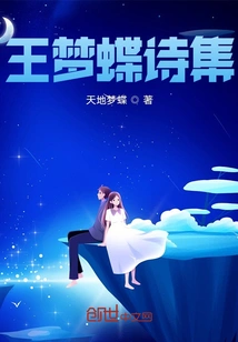 Poems of Wang Mengdie