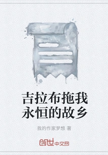 Jirab Drags My Eternal Home