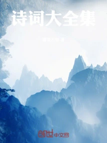 Complete Collection of Poems