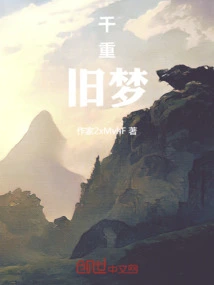 Thousands of Old Dreams