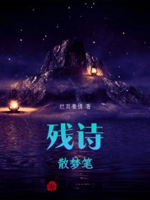 Broken Poetry and Dream Pen