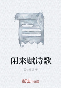 Compose Poetry in Your Spare Time