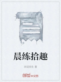 Morning Exercise and Fun