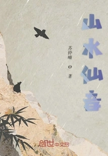 Landscape Fairy Sound