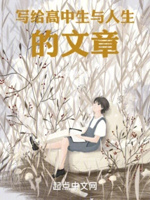 Articles Written for High School Students and Life