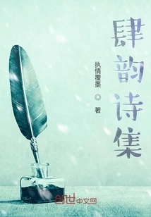 Si Rhyme Poetry Collection