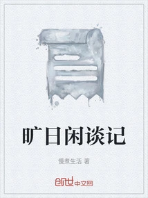 Long Days of Chatting