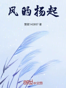 The Rising of the Wind