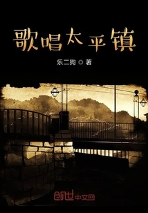 Singing Taiping Town