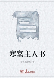 A Cold Room Owner's Book