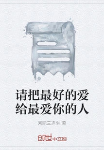 Please Give Your Best Love to the One Who Loves You the Most