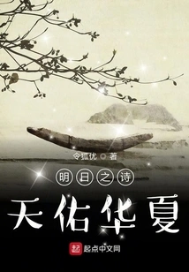 Poem of Tomorrow God Bless China