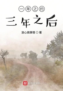 One Year to About Three Years Later