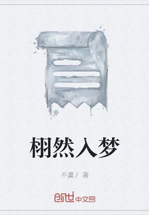 Falling into a Dream